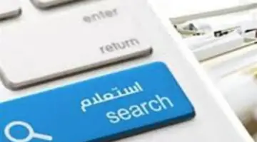 برقم اللوحة فقط.. كيف تستعلم عن مخالفات المرور عبر بوابة النيابة العامة؟