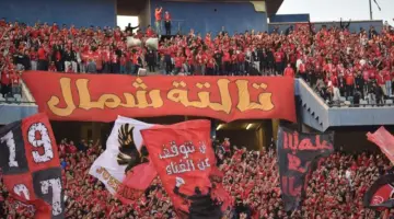 تحذيرات خارج الملعب.. مواجهة بيراميدز تهدد جماهير الأهلي بالغياب أمام الزمالك
