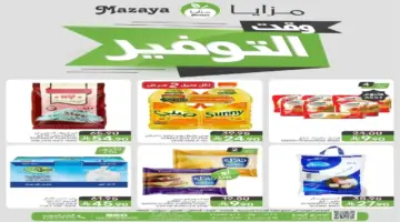 تخفيضات مزايا الغذاء السعودية 2026: أقوى عروض “وقت التوفير” على الطازجات والمستلزمات الشهرية