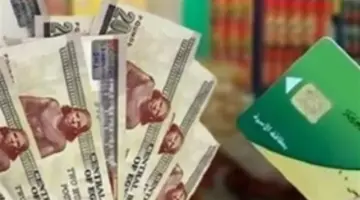 تعرف على حصتك التموينية من الزيت والسكر والمكرونة ضمن نظام الدعم الإضافي الجديد