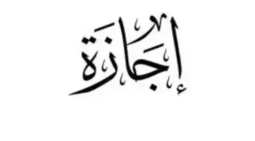 تماشيًا مع سياسة ترحيل العطلات.. الخميس 7 مايو يوم إجازة رسمية بأمر رئيس الوزراء