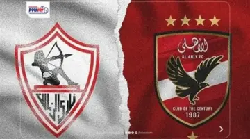 توقيت مباراة الأهلي والزمالك القادمة في دوري النيل 2026 والقناة الناقلة