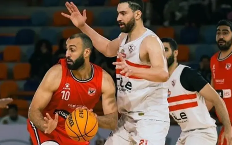 توقيت مباراة الأهلي والزمالك بنصف نهائي كأس مصر لكرة السلة