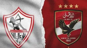 توقيت مباراة الأهلي والزمالك والقنوات الناقلة في قمة الدوري المصري 2026