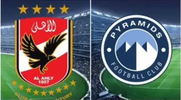 توقيت مباراة الأهلي وبيراميدز