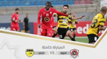 توقيت مباراة الحسين والجزيرة فى كأس الأردن، القناة الناقلة ومعلق اللقاء » كورة 25