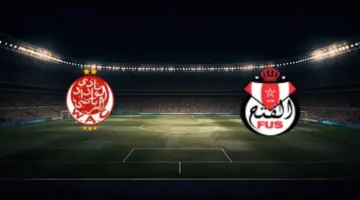 توقيت مباراة الفتح الرباطي والوداد الرياضي بتاريخ 2026/04/03 في الدوري المغربي والقنوات الناقلة