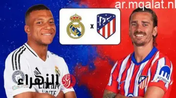 توقيت مباراة برشلونة وأتلتيكو مدريد اليوم في الدوري الإسباني والقناة الناقلة
