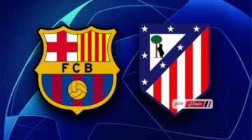 توقيت مباراة برشلونة وأتلتيكو مدريد في دوري أبطال أوروبا والقنوات الناقلة
