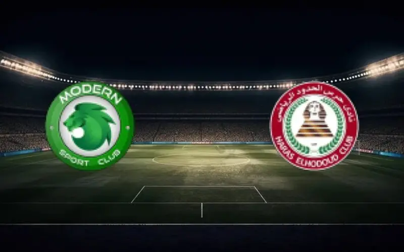 توقيت مباراة حرس الحدود ومودرن سبورت بتاريخ 2026/04/08 في الدوري المصري – المرحلة النهائية – مجموعة الهبوط والقنوات الناقلة