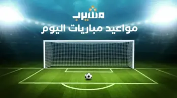 توقيت مباراة ريال مدريد وبايرن ميونخ اليوم الأربعاء 15 أبريل 2026