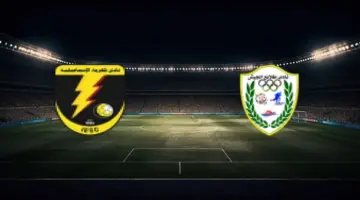 توقيت مباراة طلائع الجيش وكهرباء الاسماعيلية بتاريخ 2026/04/24 في الدوري المصري – المرحلة النهائية – مجموعة الهبوط والقنوات الناقلة