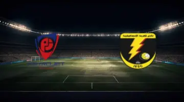 توقيت مباراة كهرباء الاسماعيلية وبتروجت بتاريخ 2026/04/06 في الدوري المصري – المرحلة النهائية – مجموعة الهبوط والقنوات الناقلة