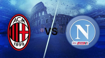 توقيت مباراة ميلان ونابولي في الدوري الإيطالي والقنوات الناقلة