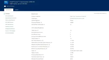 تُصدر Intel بهدوء Core 7 245HX، وهو أمر محير