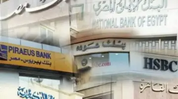 جدول إجازات شهر أبريل 2026.. موعد توقف المعاملات المصرفية في البنوك المصرية