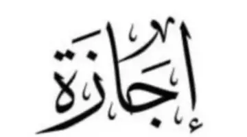 جدول إجازات عام 2026 في مصر: من عيد العمال وحتى ذكرى نصر أكتوبر