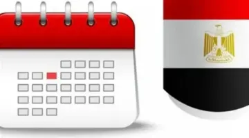 جدول العطلات الرسمية 2026 في مصر.. محطات الراحة والاستجمام من أبريل لأكتوبر