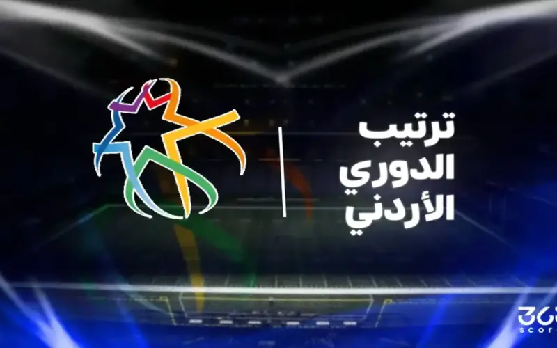 جدول ترتيب الدوري الأردني 2025/2026 عقب الجولة 25