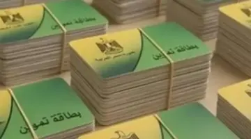 حصريًا.. المواعيد والأسعار الرسمية لصرف سلع المنحة الإضافية عبر منافذ “جمعيتي” والمجمعات الاستهلاكية