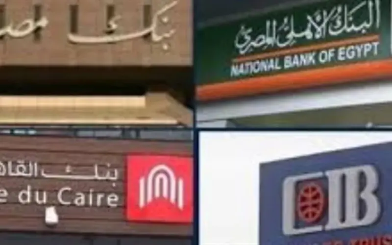 خريطة إجازات البنوك 2026.. مواعيد العطلات الرسمية المتبقية وجدول غلق الفروع
