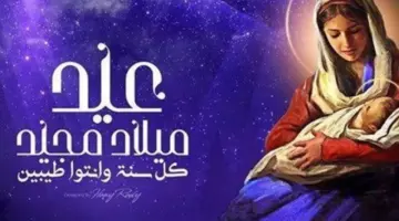 دليل التهنئة الرقمية لعيد القيامة المجيد.. كيف تعبر عن محبتك لجيرانك وأصدقائك في هذا اليوم؟