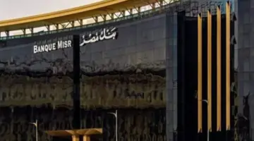 دليل المستخدم: كيفية اختيار اسم مستخدم مطابق لمعايير الأمان في بنك مصر