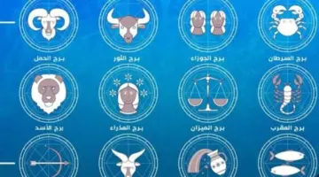 دليلك الفلكي اليومي لعام 2026: كل ما ينبغي أن تعرفه عن طاقة الأبراج اليوم