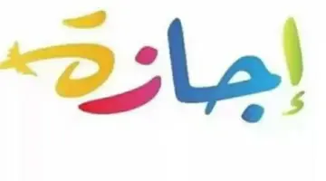 دليلك الكامل لإجازات 2026.. مواعيد ثورة يونيو ويوليو والمولد النبوي ورأس السنة الهجرية