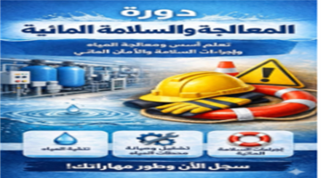 دورات تدريبية مدعومة في الإنقاذ وإعداد معلمي السباحة.. اعرف الأسعار وطرق التقديم