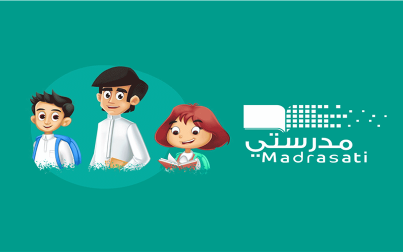 رابط وخطوات تسجيل دخول منصة مدرستي للطلاب 2026-2027.. تجربة تعليمية متميزة