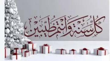 رسائل عيد القيامة 2026.. بطاقات تهنئة مكتوبة تجمع القلوب على الخير