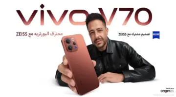 رسميًا.. vivo تطرح هاتف V70 لتصوير البورتريه