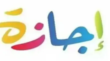 رسميًا.. اطّلع على قائمة الإجازات المتبقية في عام 2026 من شم النسيم حتى أكتوبر