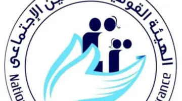 رسميًا.. الهيئة القومية للتأمين الاجتماعي تحدد موعد صرف معاشات شهر مايو 2026