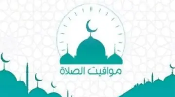 رسميًا.. بدء العمل بالتوقيت الصيفي في مصر الليلة: كيف تنظم صلواتك غدًا؟