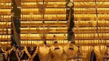 سعر الذهب اليوم الأحد 5-4-2026 عقب الانخفاض