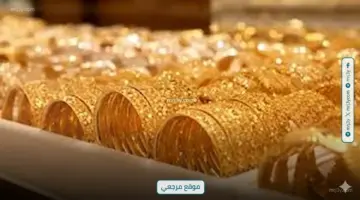 سعر الذهب في السعودية اليوم لجميع الأعيرة وسط استقرار نسبي مع ترقب الأسواق المحلية