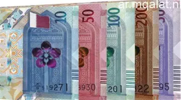 سعر الريال القطري اليوم الخميس 30 أبريل 2026 في البنوك الرئيسية – مقالات نيوز