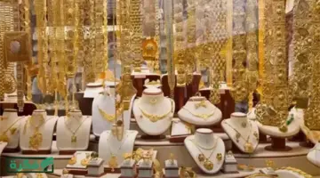 سعر سبيكة الذهب 20 جرام اليوم في محلات الصاغة – موقع فكرة