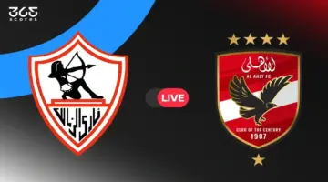 شاهد لقاء الأهلي والزمالك في كرة السلة بكأس مصر مباشرة ومجانًا