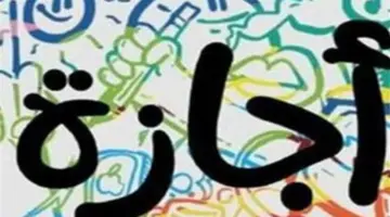 شم النسيم 2026 في مصر: توقيت الإجازة وأبرز العادات والتقاليد في احتفالات المصريين