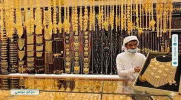 صعود أسعار الذهب في السعودية اليوم 8 أبريل 2026 بعد هدنة مفاجئة تعيد التوازن للأسواق