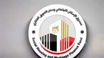 طريقة سداد مقدم الحجز ومتابعة حالة الطلب.. دليلك للتعامل مع بوابة صندوق الإسكان