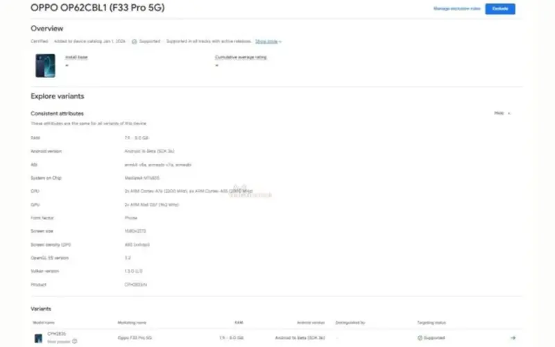 ظهور هاتف Oppo F33 Pro على قاعدة بيانات Google Play Console مع إزاحة الستار عن بعض المواصفات – 25H