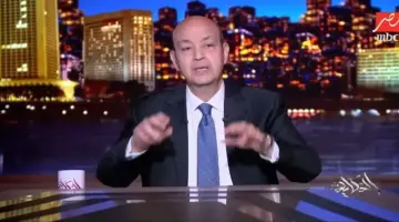 عمرو أديب حول زيادة أسعار بعض شرائح الكهرباء: الدولة مضطرة والأيام ستبين نتيجة القرار