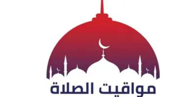 فضل الدعاء ومواقيت الصلاة في مصر.. اطلع على موعد أذان الفجر والظهر اليوم