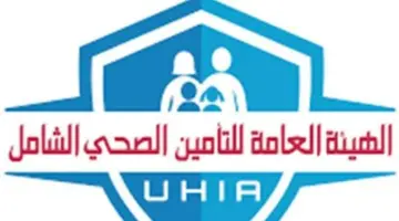 في 3 دقائق فقط.. طريقة حجز عيادات التأمين الصحي إلكترونيًا وتعديل المواعيد