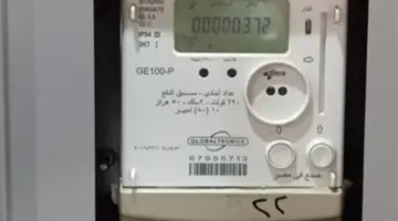 قانون الكهرباء 2026: عقوبات التلاعب بالعدادات مسبقة الدفع وإجراءات تصفية الحسابات