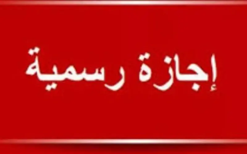قرار رئيس الوزراء بشأن عطلة شم النسيم: الإثنين 13 أبريل إجازة رسمية مدفوعة الأجر